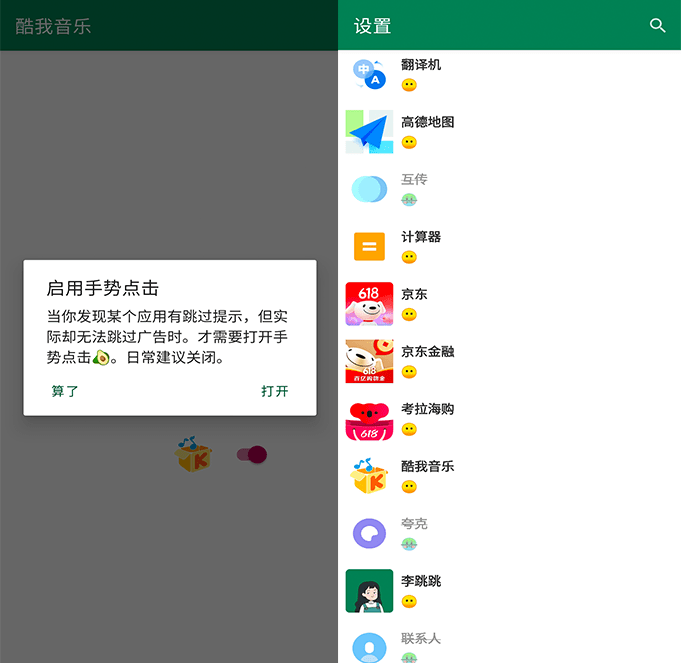 李跳跳app下载