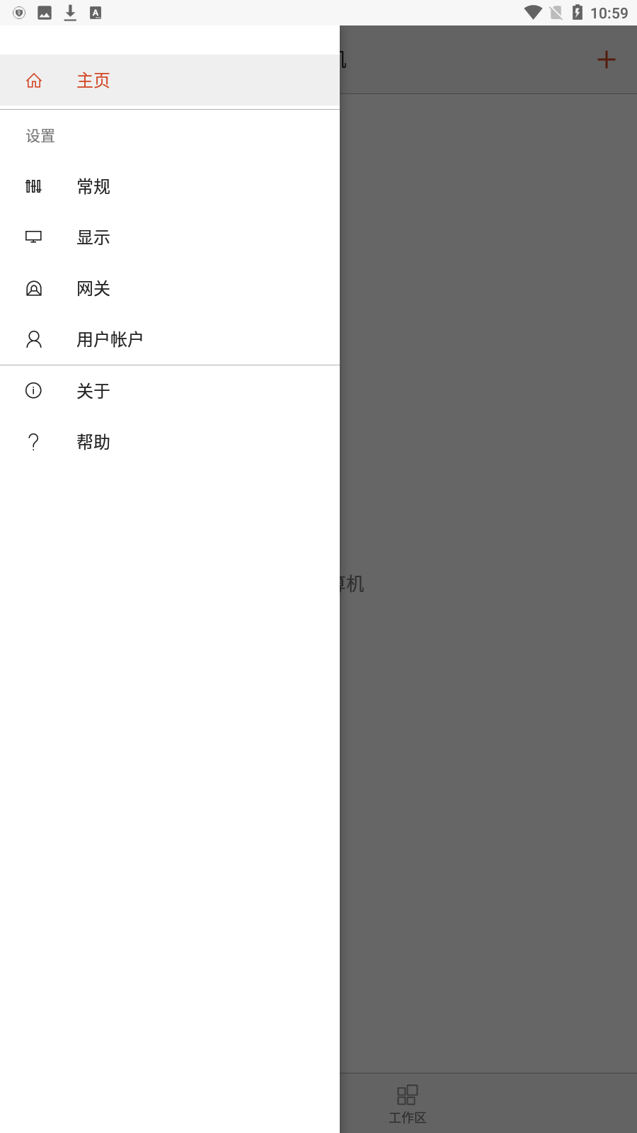 Microsoft Remote Desktop下载