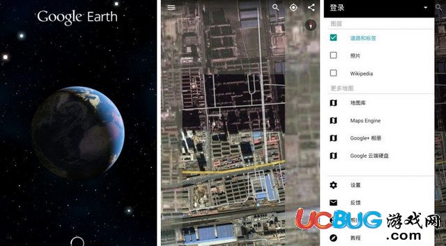 Google Earth中文版下载