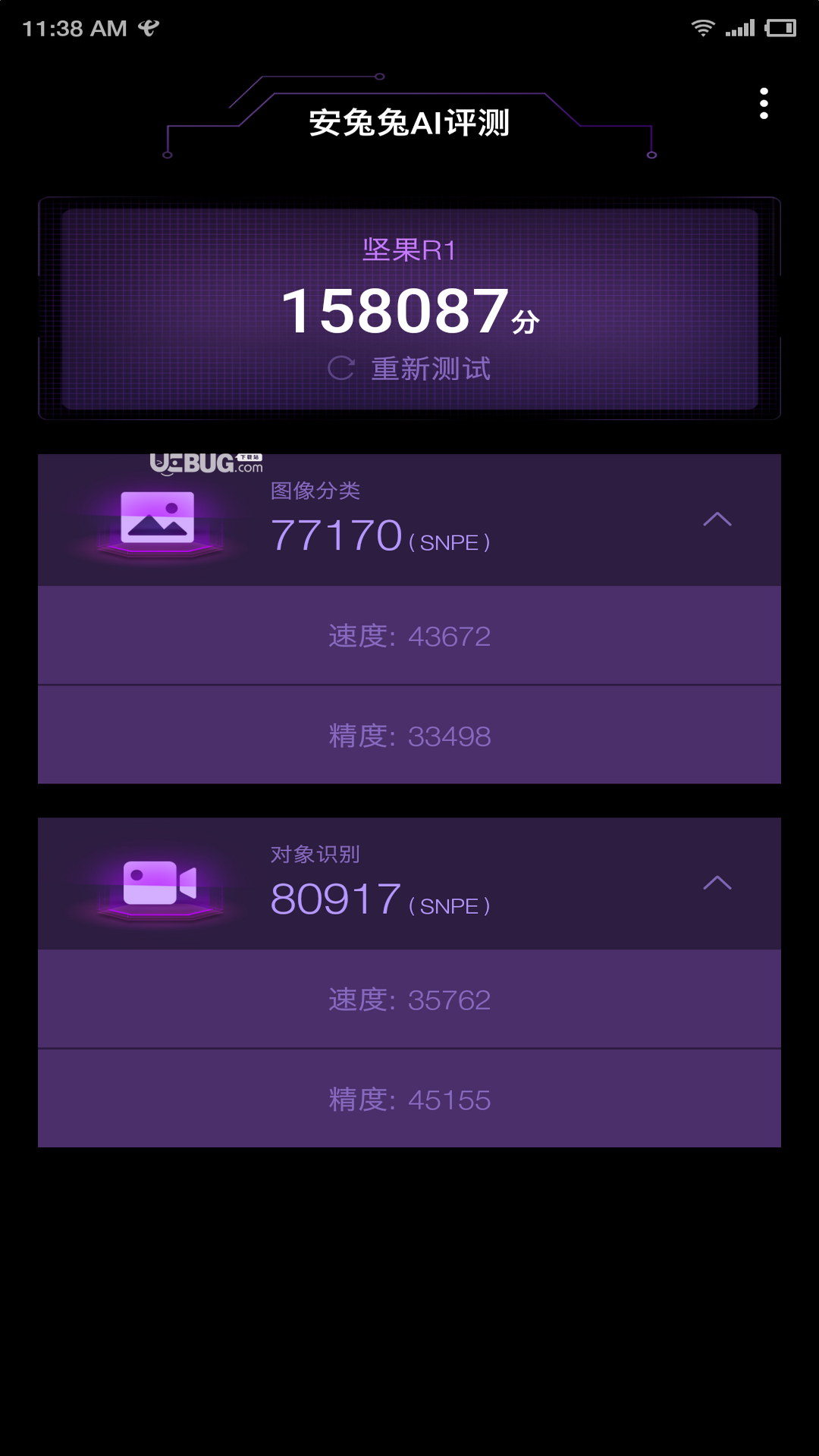 安兔兔AI评测下载