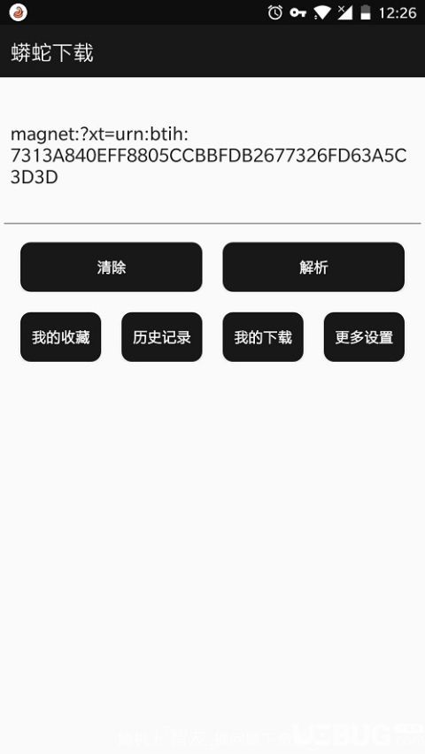 蟒蛇BT下载