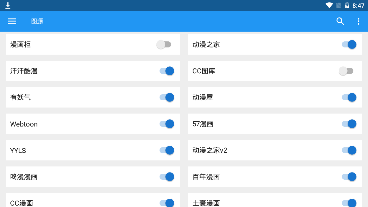 Cimoc漫画app下载
