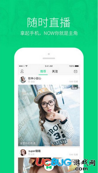 腾讯now直播app官方下载