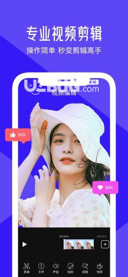 清爽视频编辑器