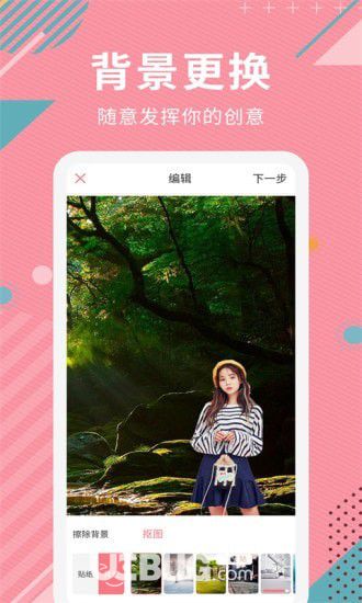 AI智能抠图v1.0.0 安卓版