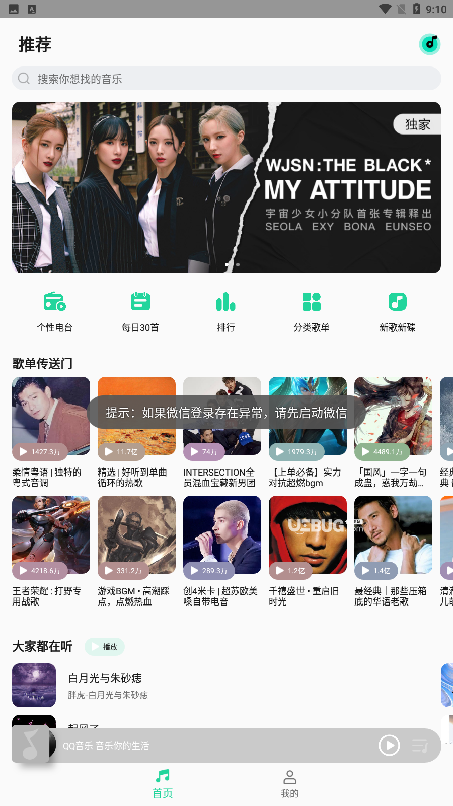 小米音乐app下载