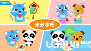宝宝爱分享app下载
