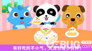 宝宝爱分享app下载