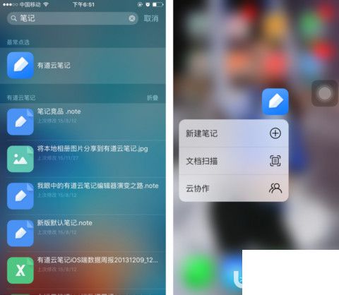 有道云笔记