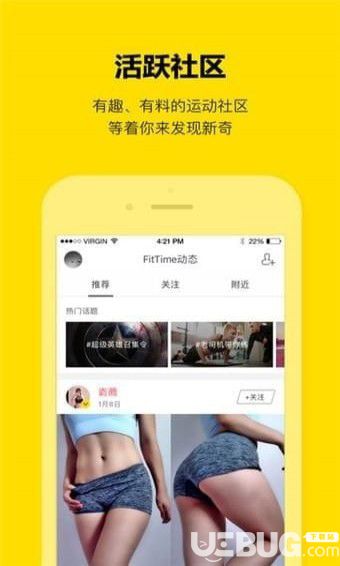 即刻运动app下载