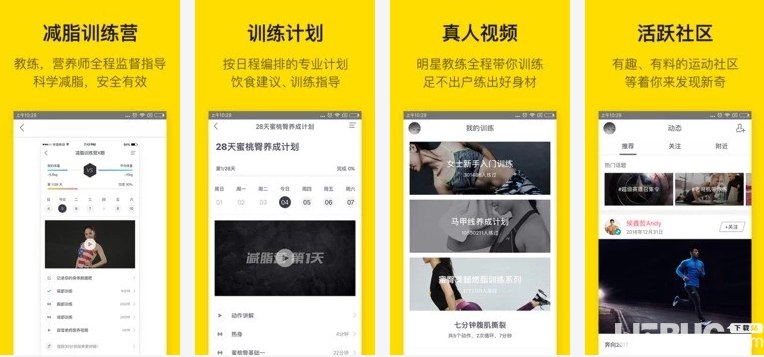 FitTime即刻运动下载