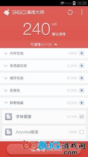 360清理大师手机版下载