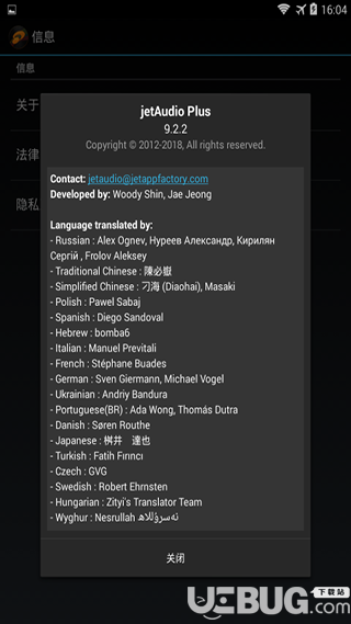 jetAudio播放器下载