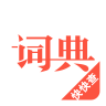 快快查汉语词典