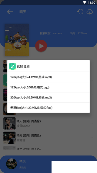 听·下界面