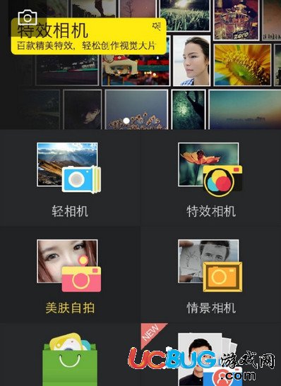 相机360破解版下载
