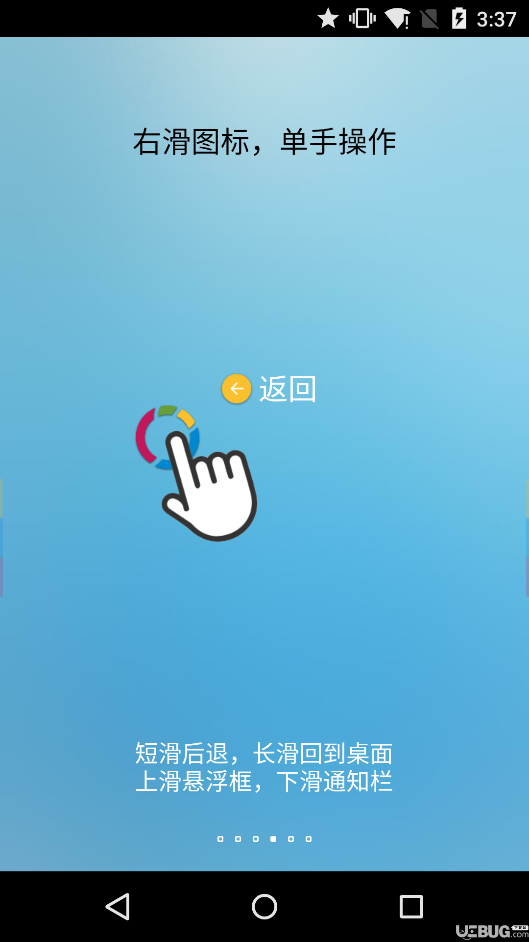 FV悬浮球下载