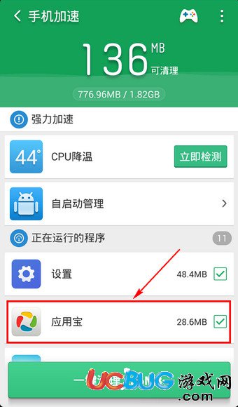 猎豹清理大师app官方下载