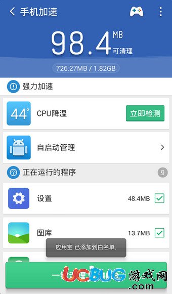 猎豹清理大师app官方下载