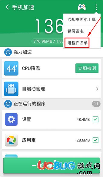 猎豹清理大师app官方下载