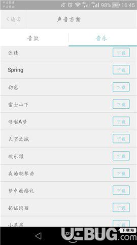 章鱼输入法app下载
