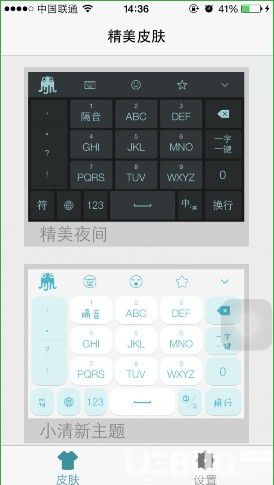 章鱼输入法app下载