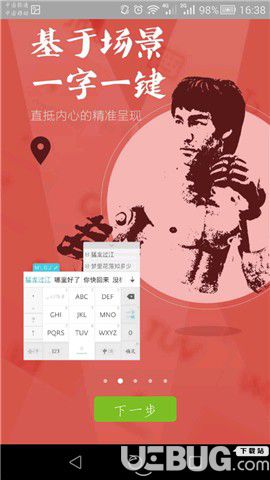 章鱼输入法app下载