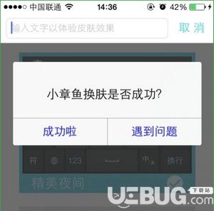 章鱼输入法app下载