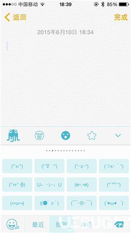 章鱼输入法app下载