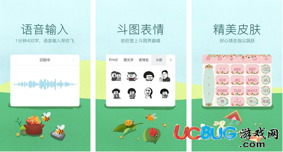 讯飞输入法4G官方下载