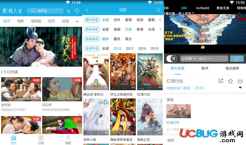 影视大全app官方下载