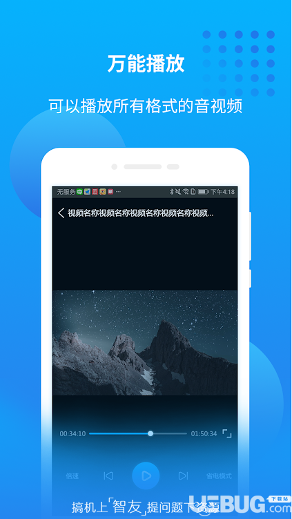 万能联播下载