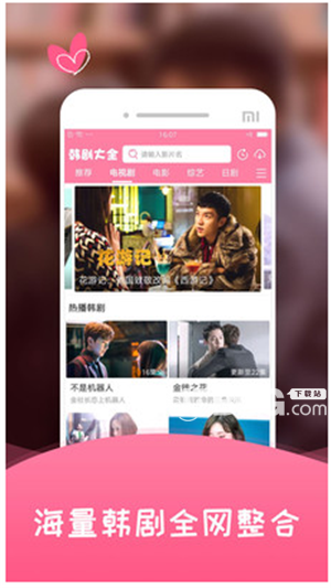 韩剧大全