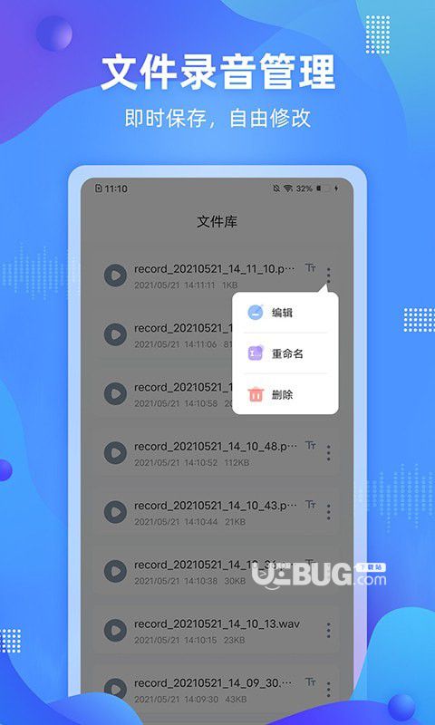 懒人录音
