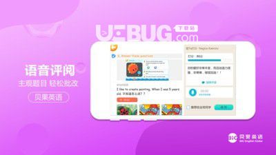 贝果英语app下载