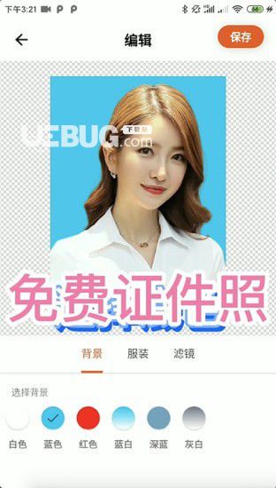全能最美证件照