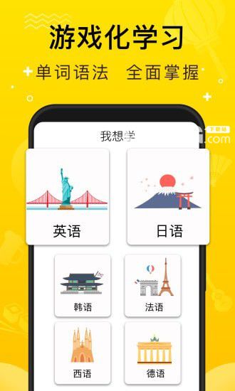 鹿老师说外语