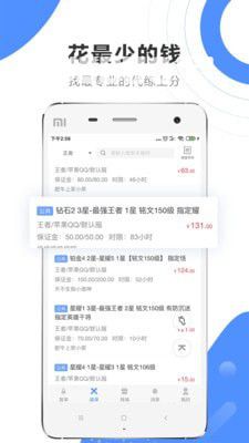 代练通app下载