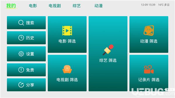 TV影院app下载