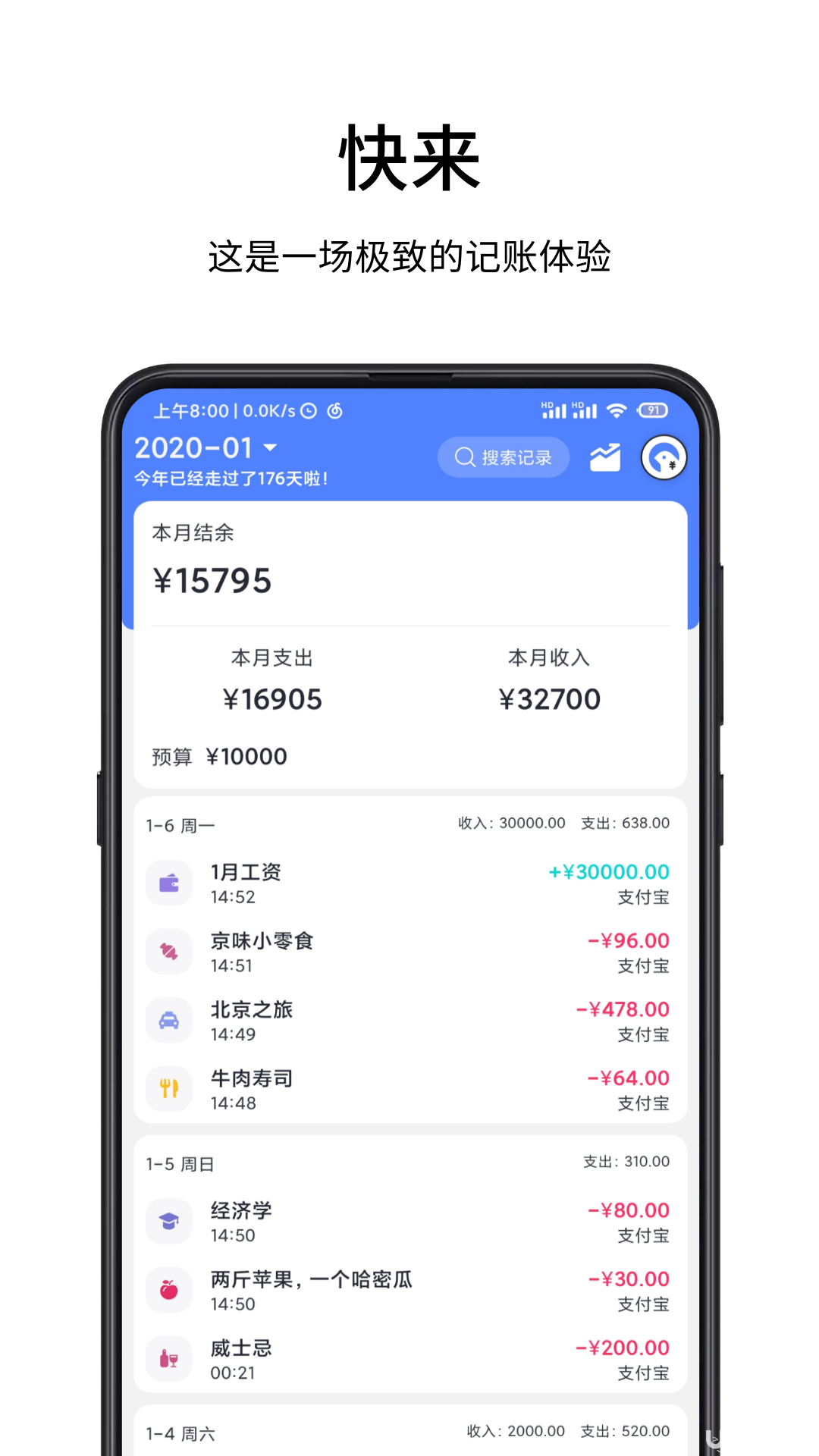 一羽记账app下载