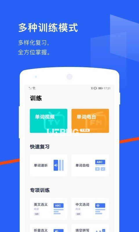疯狂闯关背单词