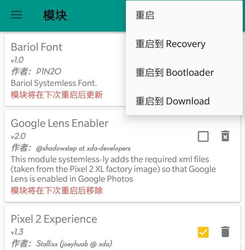 Magisk框架模块下载