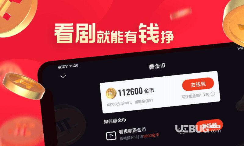 片多多app下载