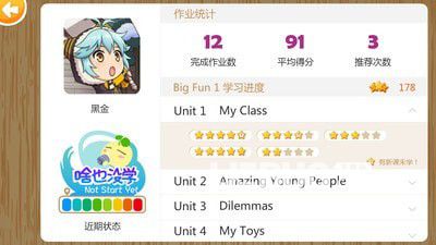 魔豆英语app下载