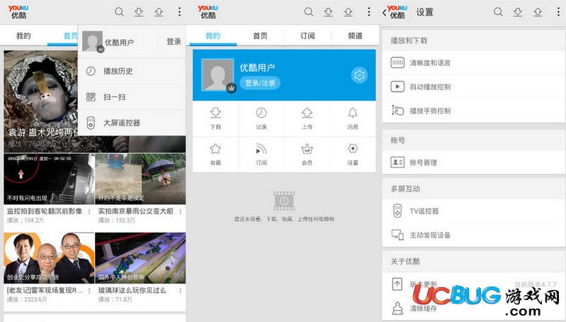 优酷视频去广告版下载