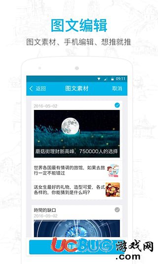微信公众号助手app官方下载