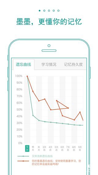 墨墨背单词app下载