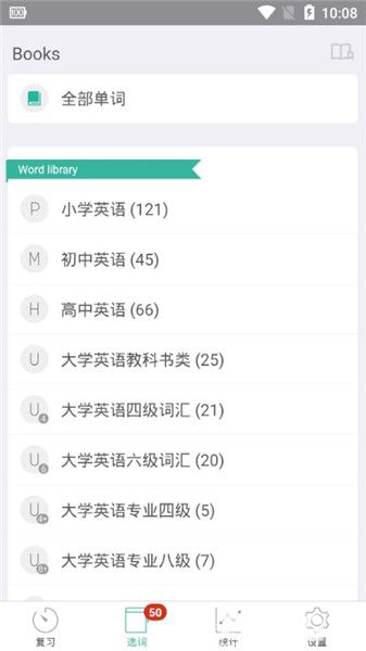 墨墨背单词app下载
