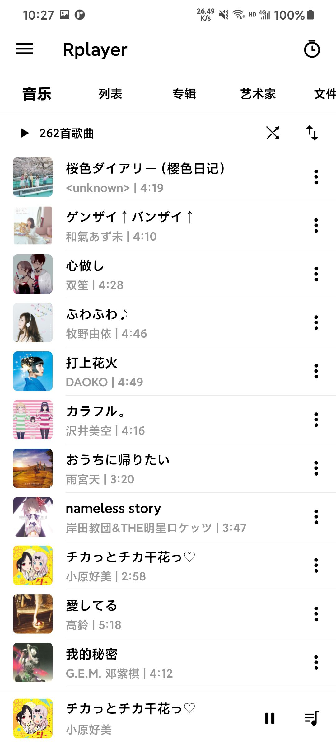 Rplayer下载