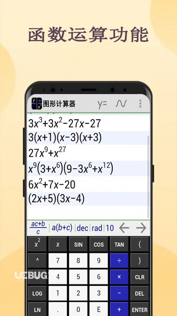图形计算器